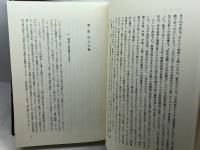 勝田吉太郎著作集 第8巻　 民主主義の幻想　ミネルヴァ書房 　勝田 吉太郎