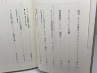 講座ドイツ観念論 (第3巻)　自我概念の新展開　 弘文堂 廣松 渉