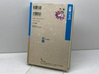 兵庫の童話 (県別ふるさと童話館 愛蔵版 28) リブリオ出版 日本児童文学者協会県別ふるさと童話館編集