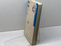 兵庫の童話 (県別ふるさと童話館 愛蔵版 28) リブリオ出版 日本児童文学者協会県別ふるさと童話館編集