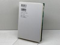 [新版]森の思想が人類を救う PHP研究所 梅原 猛