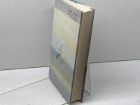 空間の世紀 筑摩書房 樋口 謹一