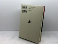 『食道楽』の人 村井弦斎 岩波書店 黒岩 比佐子