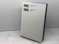 海岸線の歴史 ミシマ社 松本 健一