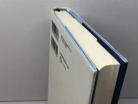 海岸線の歴史 ミシマ社 松本 健一