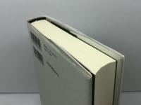 異界歴程 河出書房新社 前田 速夫