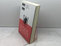 国境の人 間宮林蔵: 探検家にして幕府隠密、謎多き男の実像を追う 草思社 髙橋 大輔