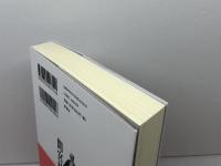 国境の人 間宮林蔵: 探検家にして幕府隠密、謎多き男の実像を追う 草思社 髙橋 大輔