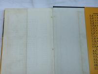 ドイツ語四週間 改訂 大学書林 森 とし郎