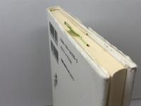 純粋なるもの 河出書房新社 島 朗