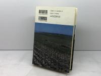 最後の国境への旅 中央公論新社 リービ 英雄