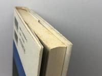 最後の国境への旅 中央公論新社 リービ 英雄