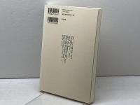 宴の中世: 場・かわらけ・権力 (考古学と中世史研究 5) 高志書院 小野 正敏