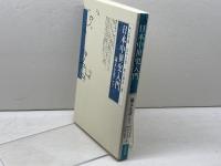 日本中世史入門―論文を書こう 勉誠出版 秋山哲雄