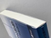 備前宇喜多氏 (論集戦国大名と国衆 11) 岩田書院 大西 泰正