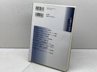 備前宇喜多氏 (論集戦国大名と国衆 11) 岩田書院 大西 泰正