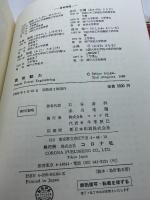 機械工学大系 31 蒸気動力 コロナ社 石谷清幹