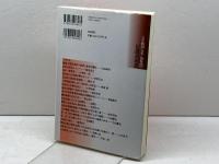 信濃真田氏 (論集戦国大名と国衆 13) 岩田書院 丸島 和洋