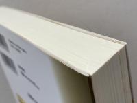 伊予河野氏 (論集戦国大名と国衆 18) 岩田書院 山内 治朋