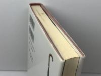 大人の国イギリスと子どもの国日本 草思社 マークス 寿子