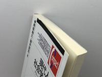 現代人の社会学・入門 -グローバル化時代の生活世界 (有斐閣コンパクト) 有斐閣 西原 和久