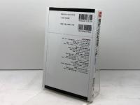 現代人の社会学・入門 -グローバル化時代の生活世界 (有斐閣コンパクト) 有斐閣 西原 和久