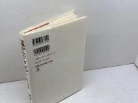 温かなこころ: 東洋の理想 春秋社 中村 元