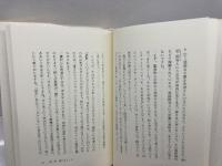 温かなこころ: 東洋の理想 春秋社 中村 元