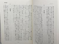 フィヒテ全集 (第19巻) 　ベルリン大学哲学講義1　晢書房 ヨハン・ゴットリープ フィヒテ