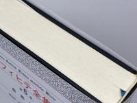 フィヒテ全集 (第6巻) 　自然法論　晢書房 ヨハン・ゴットリープ フィヒテ