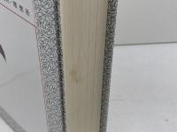 フィヒテ全集 (第6巻) 　自然法論　晢書房 ヨハン・ゴットリープ フィヒテ