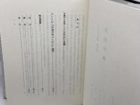 フィヒテ全集 (第6巻) 　自然法論　晢書房 ヨハン・ゴットリープ フィヒテ
