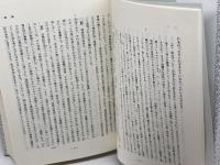 フィヒテ全集 (第6巻) 　自然法論　晢書房 ヨハン・ゴットリープ フィヒテ