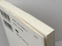 たましいのケア―病む人のかたわらに いのちのことば社 藤井 理恵