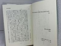 フィヒテ全集 (第2巻)　初期政治論　 晢書房 ヨ-ハン・ゴトリ-ブ・フィヒテ