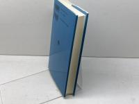 ルカによる福音書 下 新教出版社 蓮見和男