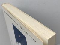 絶対者のゆくえ: ドイツ観念論と現代世界 ミネルヴァ書房 大橋 良介