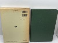 実効的基本権保障論 信山社 笹田 栄司