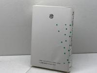 誤文心理と文法指導 大修館書店 小野 経男