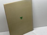 こうべ　神戸市広報課　昭和60　表紙・川西英