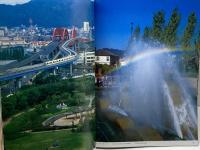 こうべ　神戸市広報課　昭和60　表紙・川西英