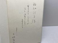 聖マグダレナ・ソフィア・バラ リブロポート 児島 なおみ