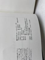 聖マグダレナ・ソフィア・バラ リブロポート 児島 なおみ