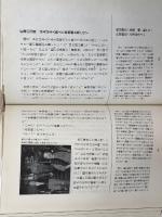 棋翁戦てんまつ記 集英社 逢坂 剛