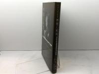 相貌と風貌: 鈴木大拙写真集 禅文化研究所 上田 閑照