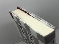 日本国憲法の継承と発展 三省堂 全国憲法研究会