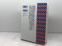 天皇制の国民主権とノモス主権論――政治の究極は力か理念か