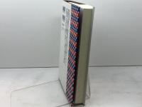 天皇制の国民主権とノモス主権論――政治の究極は力か理念か