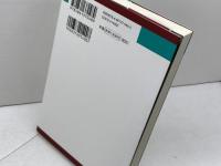 四間飛車上達法 (最強将棋レクチャーブックス) 浅川書房 藤井猛