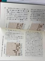 四間飛車上達法 (最強将棋レクチャーブックス) 浅川書房 藤井猛